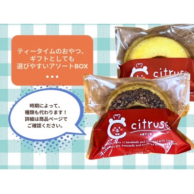 福岡県大牟田市製造の焼きドーナツ10個入り【1607744】