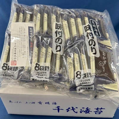 【のし付き】初摘み限定 福岡有明のり 味付海苔 6切5枚×24P(大牟田市)【1607351】