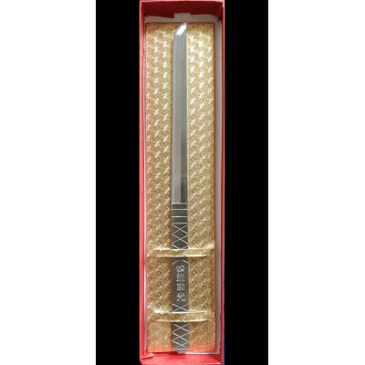 【刀匠四郎國光一門】手づくりペーパーナイフ(丁子風)【配送不可地域：沖縄県】【1533421】