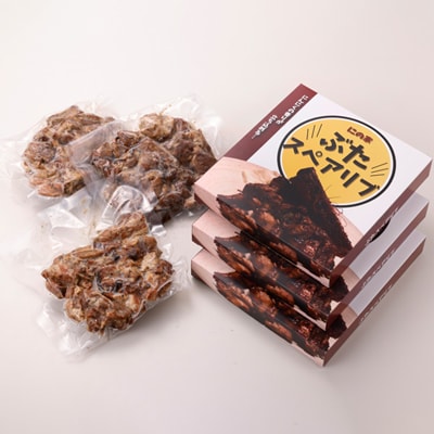 にの家名物　豚スペアリブ　3パック【配送不可地域：離島】【1533555】