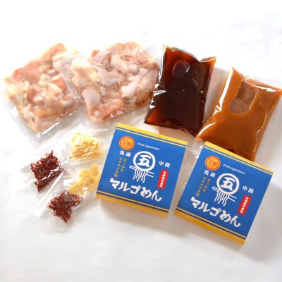 よくばりもつ鍋セット 醤油味2人前&みそ味2人前(合計4人前) (米粉麺付)(大牟田市)【配送不可地域：離島】【1289106】