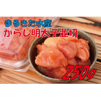 博多明太三昧セット1120g(大牟田市)【配送不可地域：離島】【1525754】