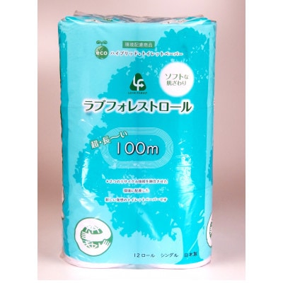 ラブフォレストロール12RS 計96ロール(大牟田市)【1732447】