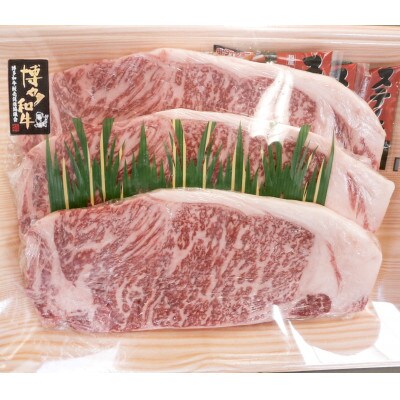 A4ランク以上　博多和牛サーロイン　ステーキ　約250g×3枚【配送不可地域：離島】【1368322】