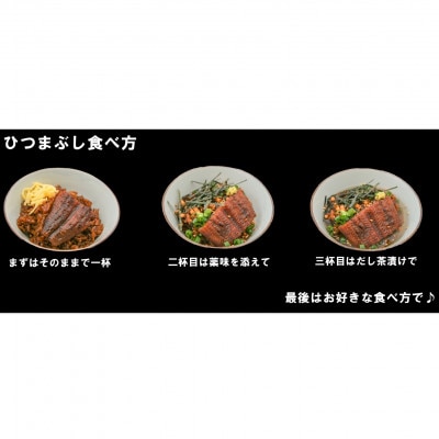 増田うなぎのせいろむし 1個【配送不可地域：離島】【1489439】