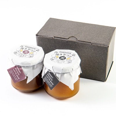 熟成焼きいもラテの素(プレーン・シナモン)【配送不可地域：離島】【1708869】