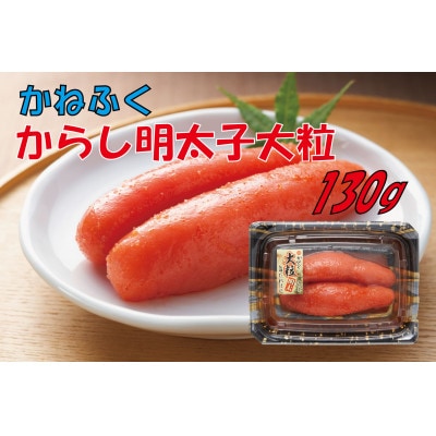 博多明太三昧セット1120g(大牟田市)【配送不可地域：離島】【1525754】