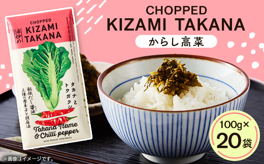 からし高菜【1642777】