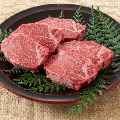 博多和牛【A4〜A5】ヒレステーキ 150g×5枚(計750g)(大牟田市)【配送不可地域：離島】【1608271】