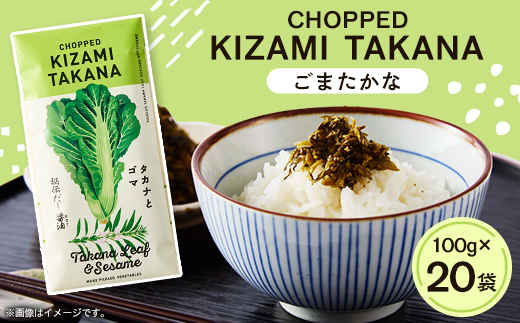 ごまたかな【1642751】