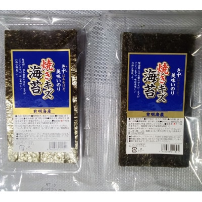 福岡有明のり　訳あり!　焼き海苔　20g×2袋【全形換算約14枚相当】(大牟田市)【1606749】