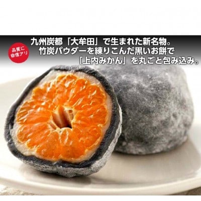 くろころみかん(5個入)【配送不可地域：離島】【1284482】