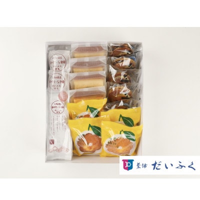 大牟田ふるさとお菓子ギフト【1556252】