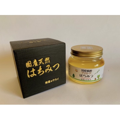 国産極上アカシア蜂蜜　500g入【化粧箱入】【1135694】