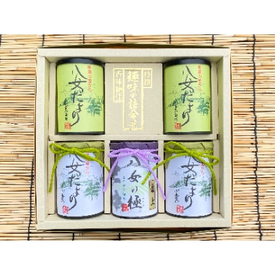八女茶詰め合わせ　八女の極み(最上煎茶)・八女だより(極上深蒸し白折茶、極上深蒸し茶)【1750018】