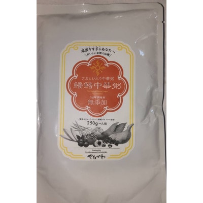 薬膳インストラクター・雑穀インストラクター監修　ふかひれ入り中華粥　うま味調味料無添加　3袋セット【1551248】