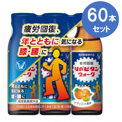 大正製薬 リポビタンウォーク 60本セット【1582943】