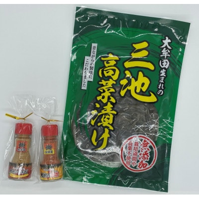 大牟田生まれの三池高菜漬けと大蛇のなみだと大蛇の火吹【1538544】