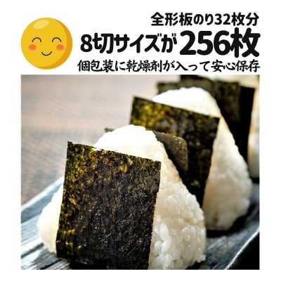 味付け海苔 無添加おかずのり 個包装 8切8枚32袋(福岡有明のり)【1513754】