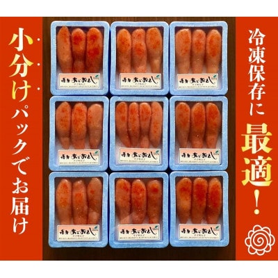 「博多あごおとし」無着色辛子明太子120g×9個(1,080g)(大牟田市)【配送不可地域：離島】【1569305】