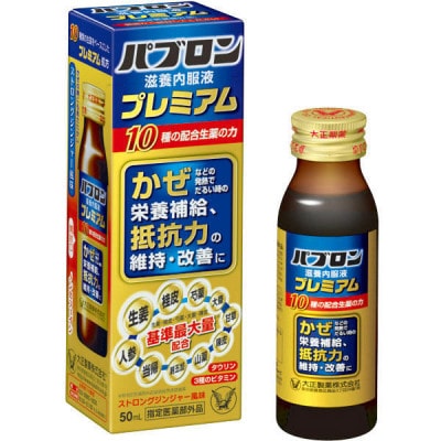 大正製薬　パブロン滋養内服液プレミアム　10本セット【1142143】