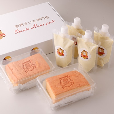 やきいもカステラ・やきいもシェイクセット【配送不可地域：離島】【1547139】