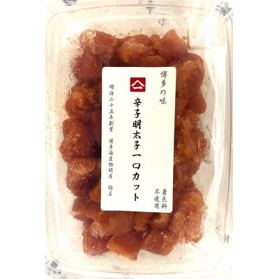 稲石 無着色辛子明太子 ひとくちカット(300g)(大牟田市)【配送不可地域：離島】【1606717】