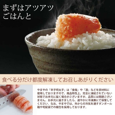 【訳あり】やまや　熟成無着色明太子　切子　1kg(大牟田市)【配送不可地域：離島】【1103803】
