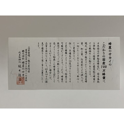 国産極上アカシア蜂蜜　500g入【化粧箱入】【1135694】