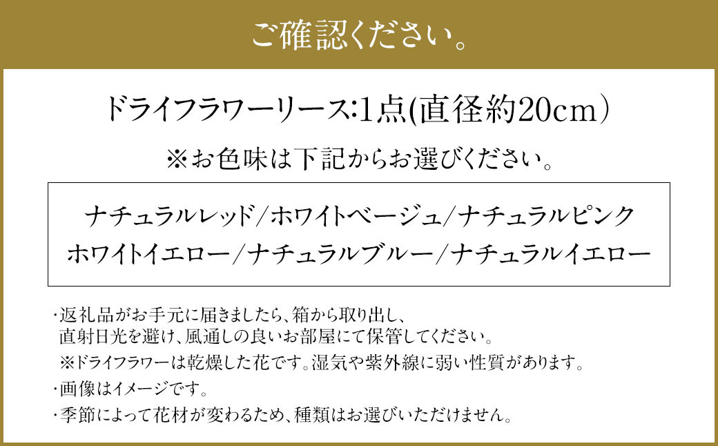 【ホワイトベージュ】福岡の新鮮な花を使用した ドライフラワー リース ｜ 花 お花 はな インテリア アレンジメント ギフト 植物 贈り物 