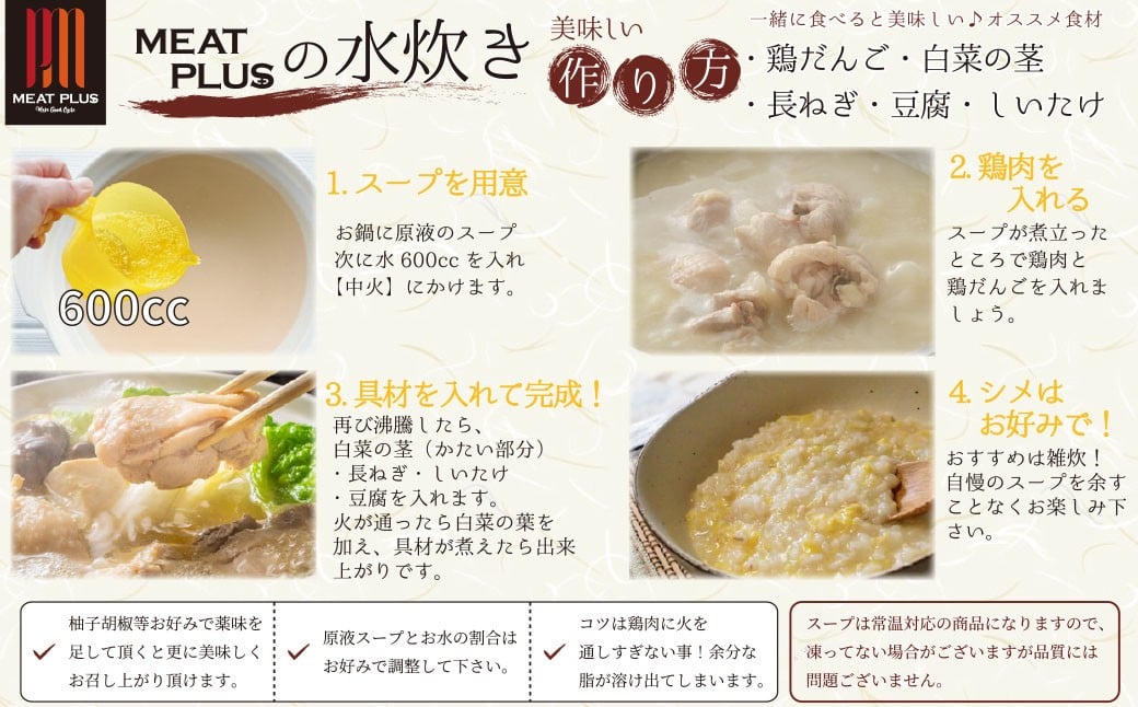 訳あり！ 博多水炊きセット 10人前 （2人前×5セット） 水炊きセット 水炊き みずたき 鍋セット 鍋 鍋料理