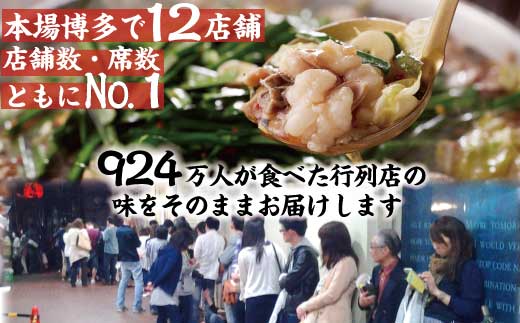 元祖 もつ鍋 楽天地【冷凍】 元祖もつ鍋 2〜3人前用 セット 鍋