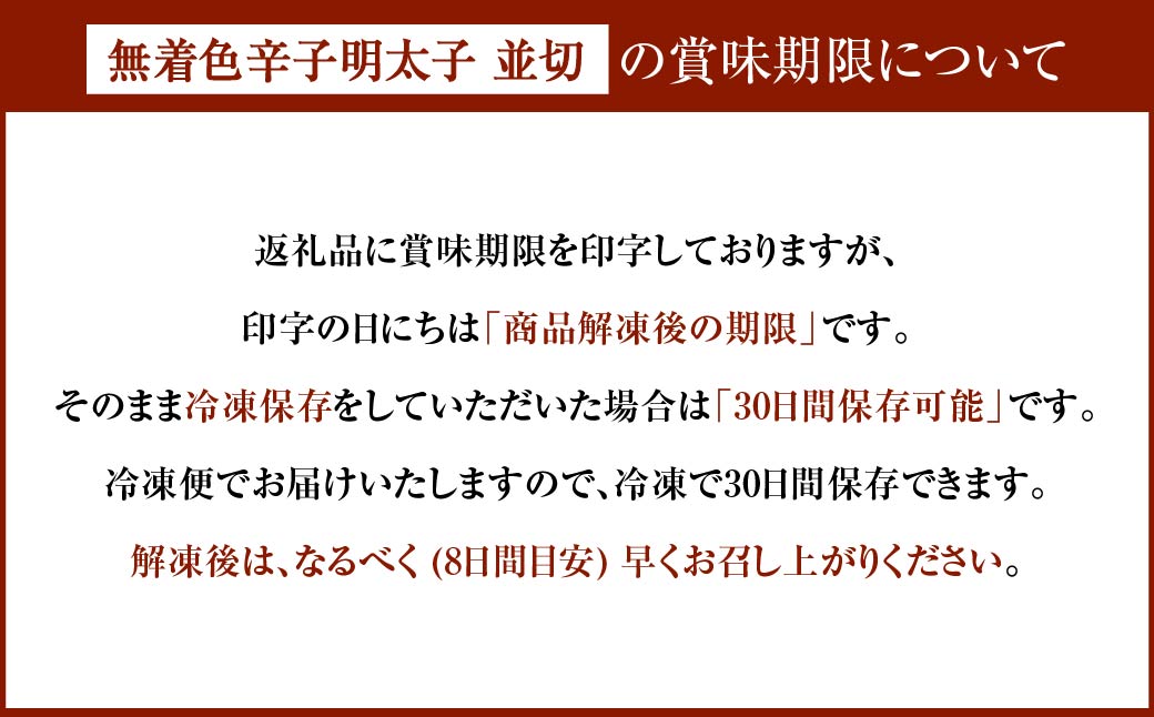 【 大容量 】 無着色辛子明太子 （並切） 1.5kg （ 500g ×3個 ） 辛子明太子 明太子 めんたいこ たらこ 博多 九州 福岡