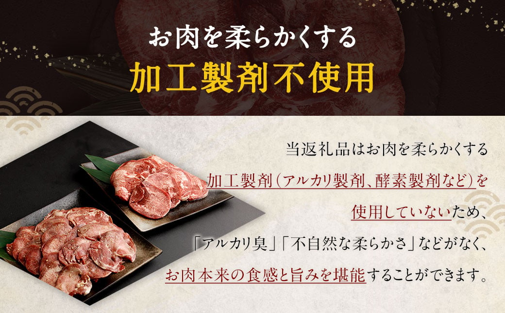 【2024年3月発送】厚切り牛タン＆薄切り牛タン 食べ比べ盛り 2.2kg（特製スパイス付）