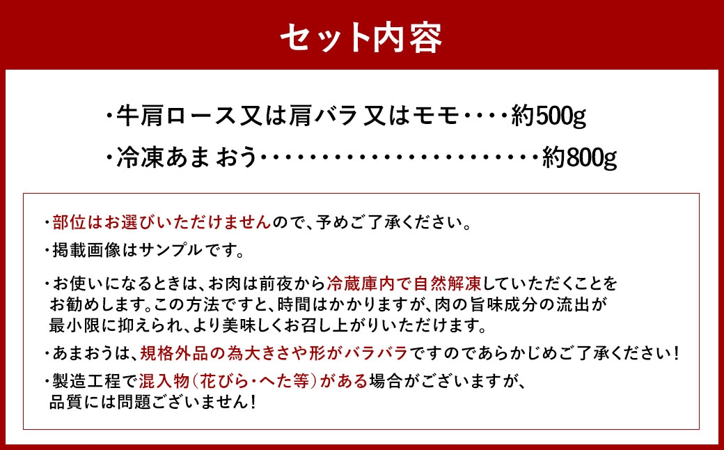 訳あり！ 博多 和牛 しゃぶすき 500g ＆ 冷凍 あまおう 800g セット 2種  計1.3kgイチゴ 苺 牛肉 肉 お肉 ロース 肩ロース 牛肩ロース 肩バラ モモ 国産牛 黒毛和牛 和牛 すき焼き用 すき焼き すきやき 鍋料理 鍋 しゃぶしゃぶ  国産 福岡県産 福岡県 直方市