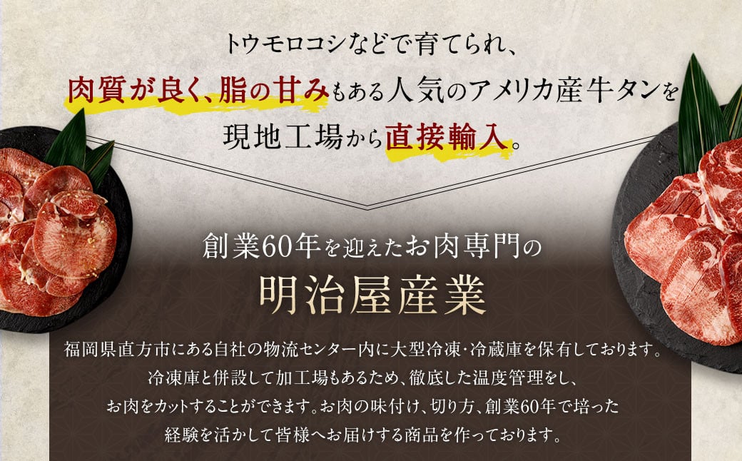 【2024年1月発送】厚切り牛タン 合計1.1kg 550g×2パック