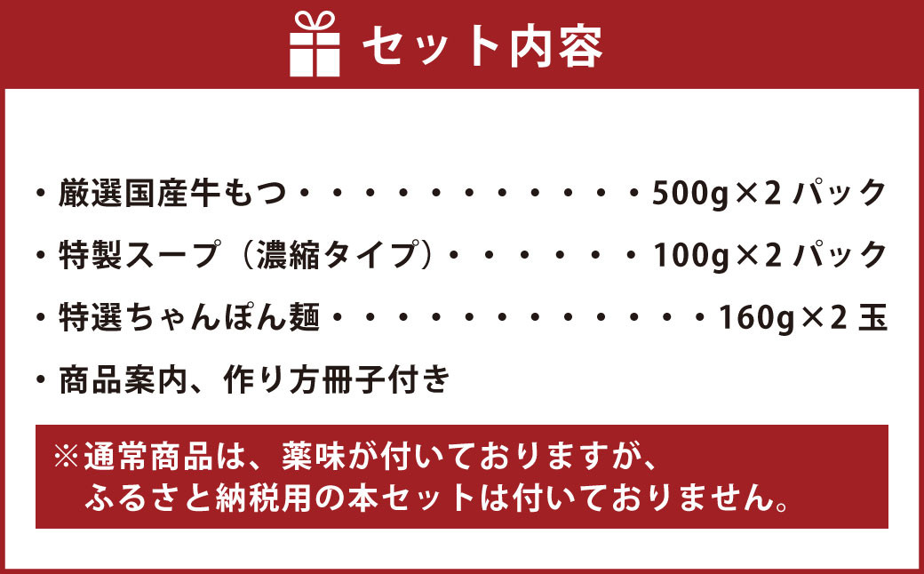 【この寄附額での受付は10月30日まで】【醤油】黄金屋特製もつ鍋 大盛りセット×2 計10人前 モツ鍋 鍋 冷凍 セット