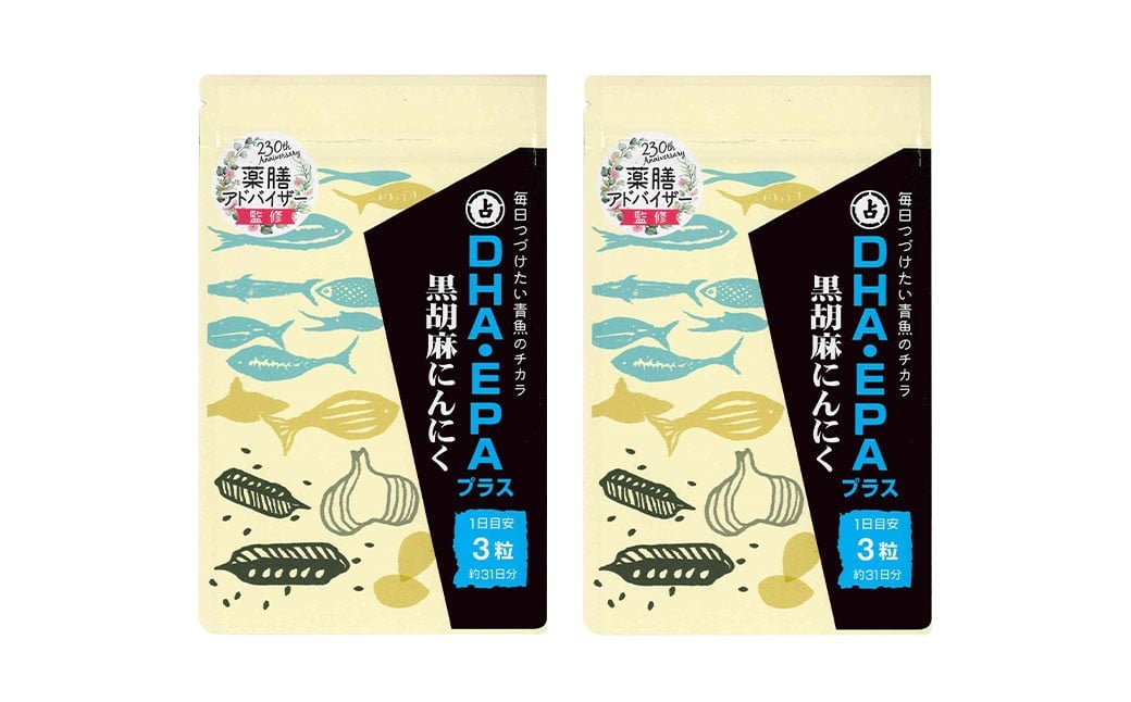 DHA ・ EPAプラス黒胡麻にんにく 2袋 ／ 黒胡麻にんにく 黒にんにく 無臭にんにく にんにく ニンニク 黒胡麻 黒ごま 黒ゴマ サプリメント 九州 福岡県 直方市