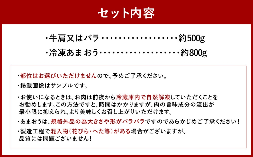 訳あり！ 博多 和牛 切り落とし 500g ＆ 冷凍 あまおう 800g セット 2種 計1.3kg イチゴ 苺 牛肉 肉 お肉 牛肩 バラ 国産牛 黒毛和牛 和牛 国産 福岡県産 福岡県 直方市