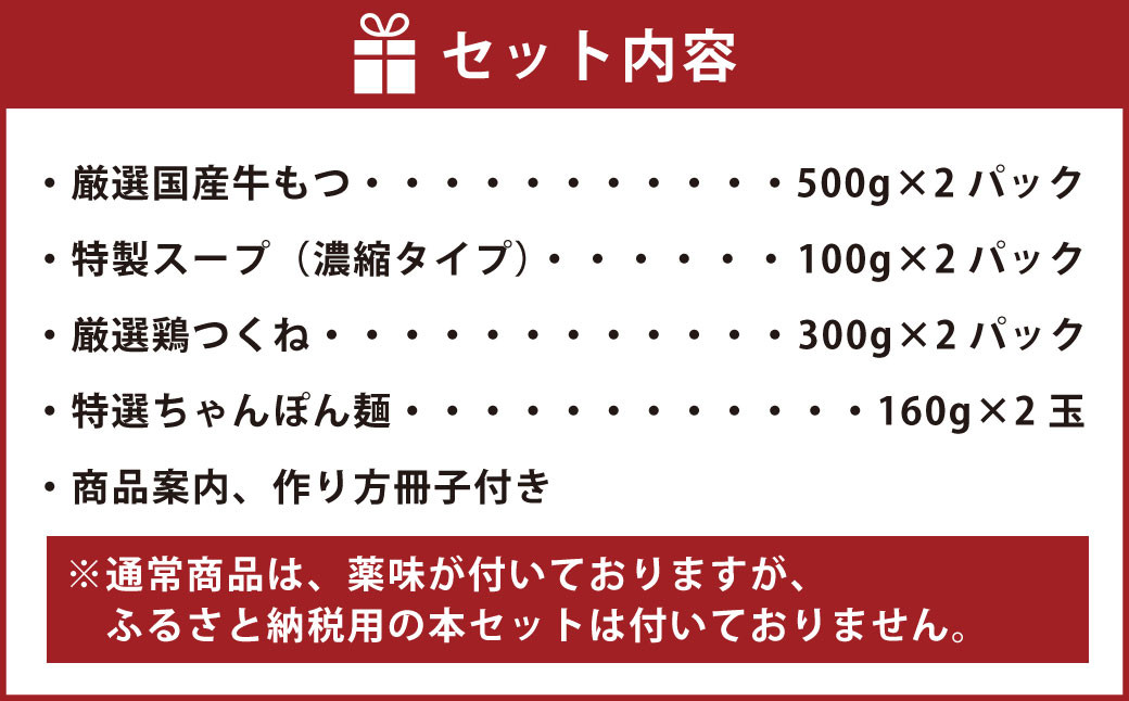 【この寄附額での受付は10月30日まで】【味噌】黄金屋特製もつ鍋 大盛りセット匠×2 計10人前 鶏つくね(しんじょう・つみれ)6人前付き 鍋 モツ鍋 大盛り