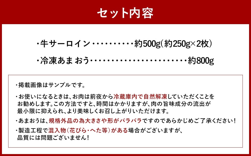 訳あり！ 博多 和牛 サーロインステーキ 500g （250g×2枚） ＆ 冷凍 あまおう 800g セット 計1.3kg 2種 イチゴ 苺 牛肉 肉 お肉 サーロイン ステーキ 国産牛 黒毛和牛 和牛 焼肉 焼き肉 BBQ バーベキュー 国産 福岡県産 福岡県 直方市