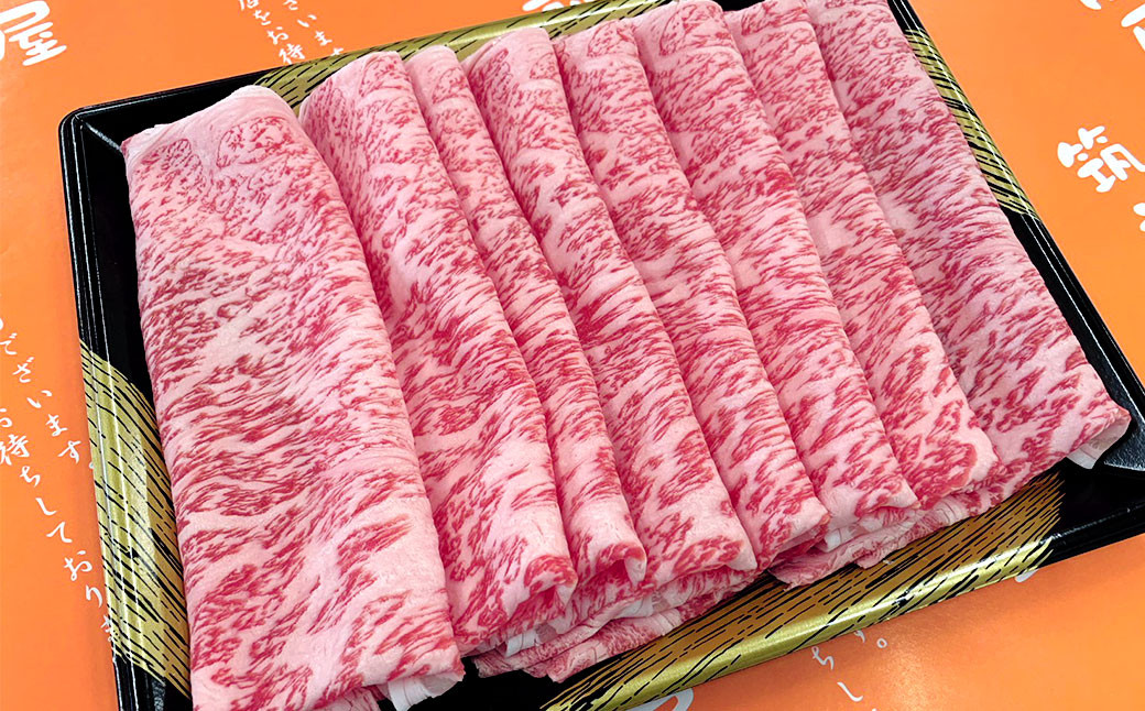 【数量限定 博多和牛】ロース しゃぶしゃぶ用 250g 牛肉 黒毛和種 和牛 しゃぶしゃぶ 焼きしゃぶ すき焼き 鍋 霜降り 肉 国産 福岡県産