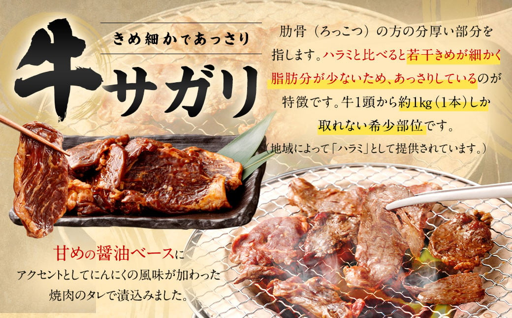 【訳あり】秘伝コク旨たれ漬け牛サガリ肉 1.5kg