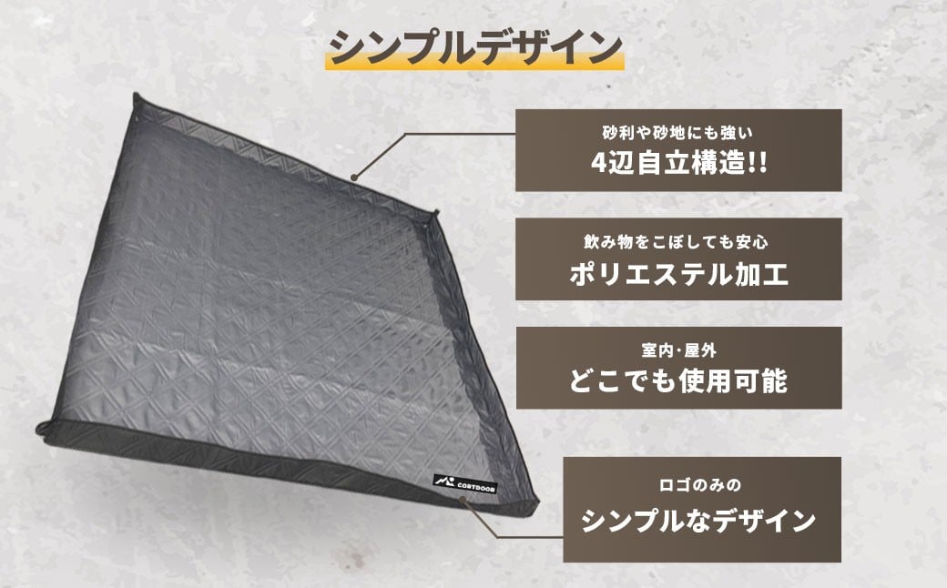 レジャーシート サンドベージュ 大判 ファミリーサイズ（大人5～6名）【CORTDOOR】 200cm フチ自立型 ペグ穴付き クッション 厚手 大きい 折りたたみ 洗える 撥水 コンパクト 収納 ピクニックシート キャンプ用品 レジャー BBQ 福岡県 直方市