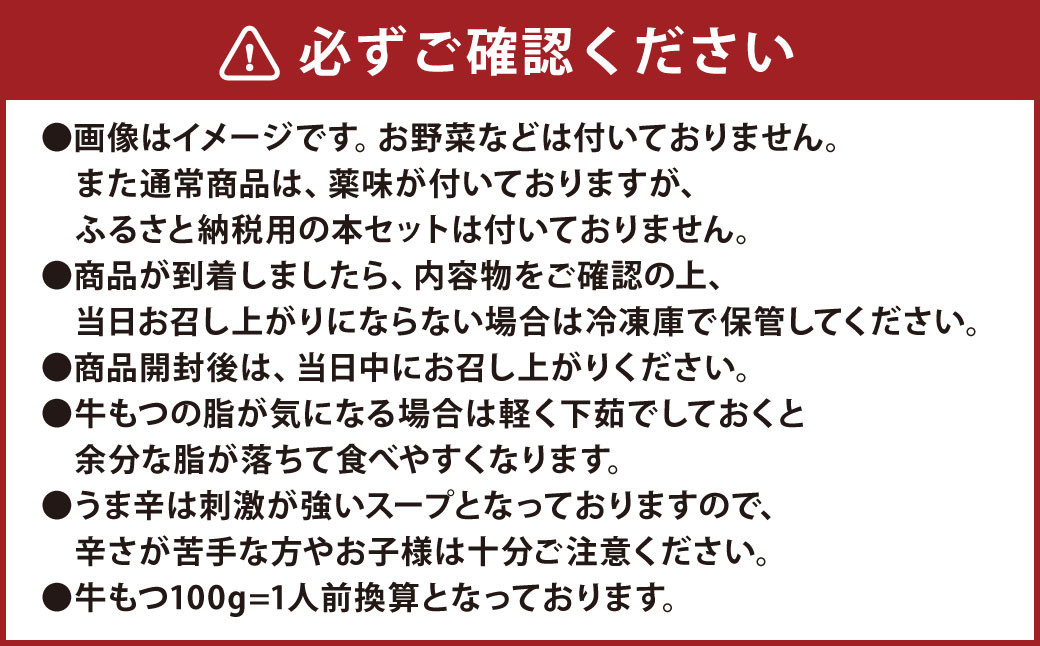 【醤油】黄金屋特製もつ鍋 大盛りセット×2 計10人前 モツ鍋 鍋 冷凍 セット