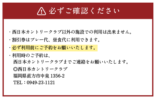 ゲーリー・プレーヤー 設計 西日本 カントリークラブ ゴルフ 割引券 (5,000円分×3枚 セット) 
