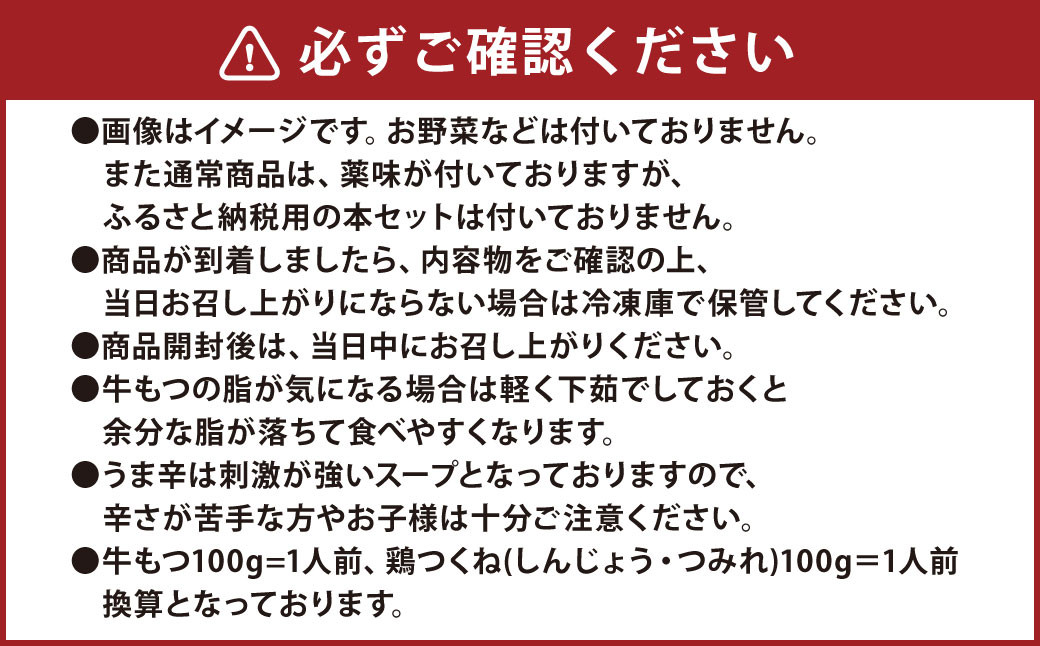 【この寄附額での受付は10月30日まで】【味噌】黄金屋特製もつ鍋 セット匠×2 計6人前 鶏つくね(しんじょう・つみれ)6人前付き 鍋 モツ鍋 セット 冷凍