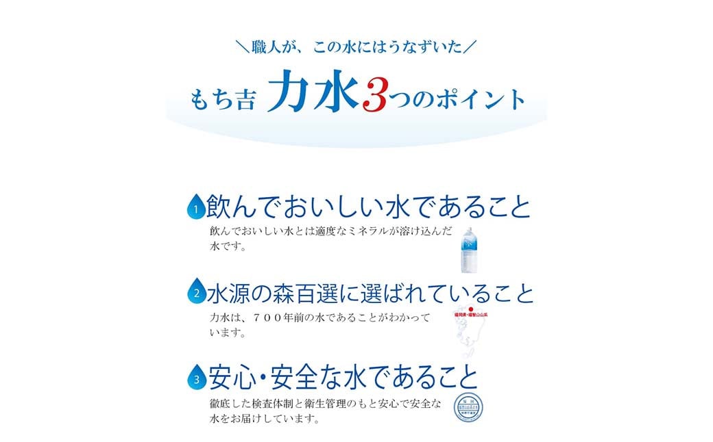 もち吉 力水 500ml × 40本 計20L 水 ペットボトル 飲料水