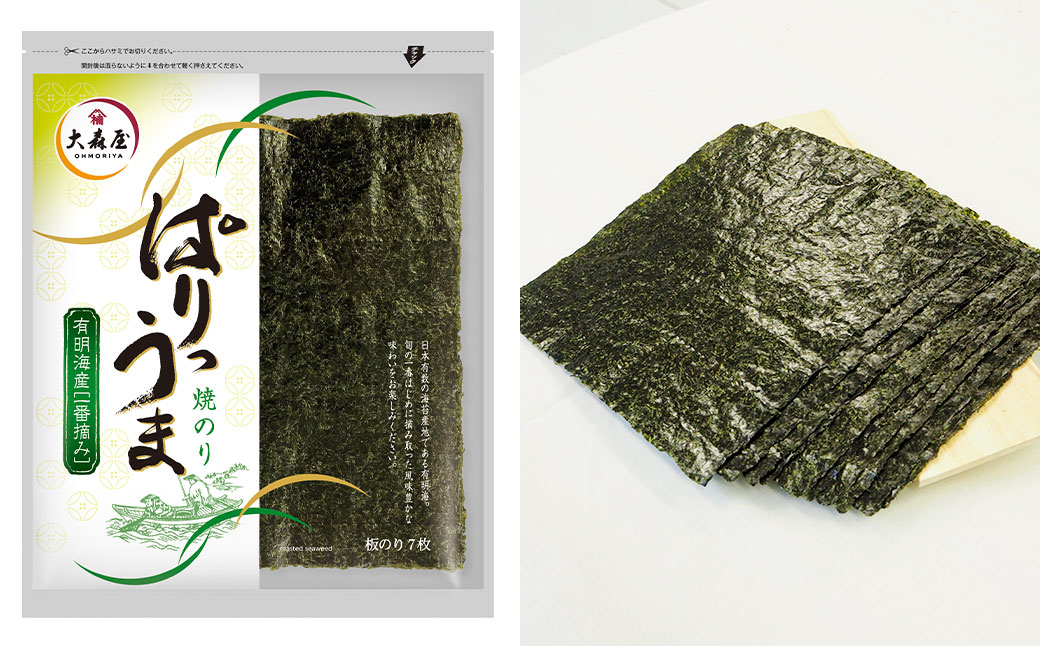 【有明のり】ぱりうま 焼のり 35枚 （7枚×5袋） 板のり 一番摘み のり