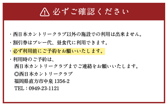 ゲーリー・プレーヤー 設計 西日本 カントリークラブ ゴルフ 割引券 (5,000円分×1枚)